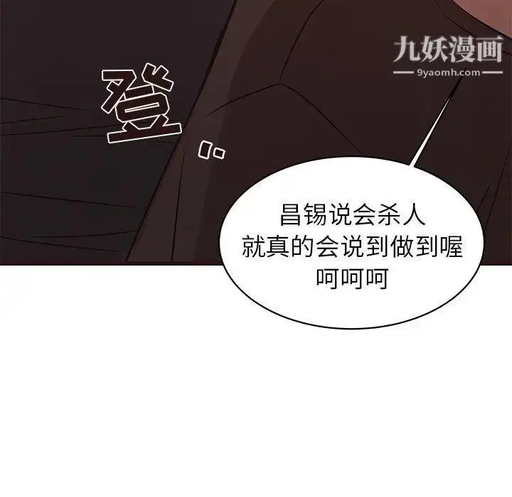 漫画《笨蛋哥哥》第20话第52张图