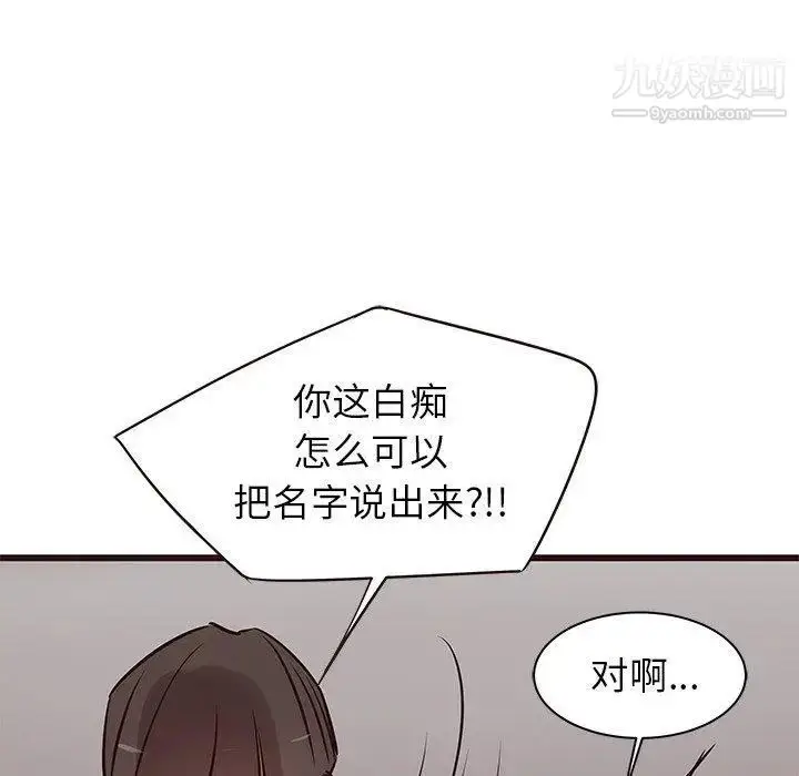 漫画《笨蛋哥哥》第20话第53张图