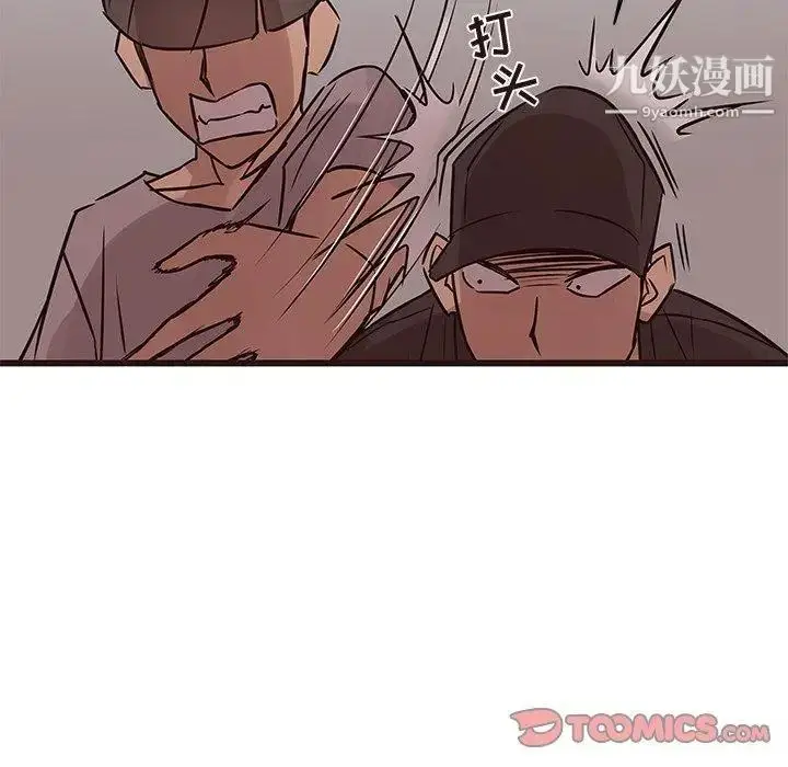 漫画《笨蛋哥哥》第20话第54张图