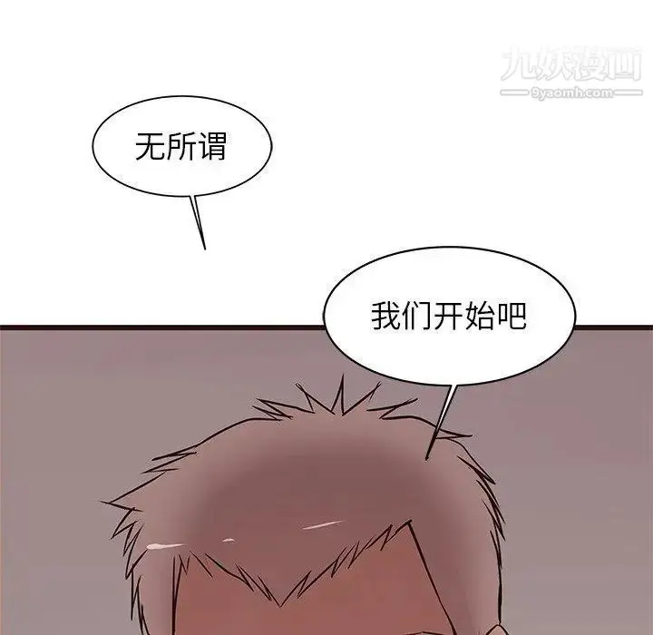 漫画《笨蛋哥哥》第20话第55张图