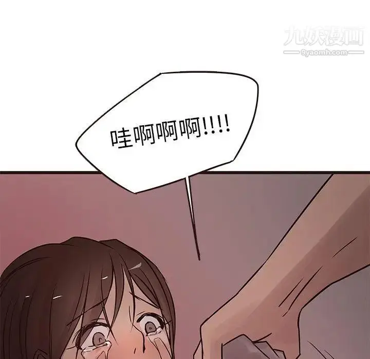 漫画《笨蛋哥哥》第20话第57张图