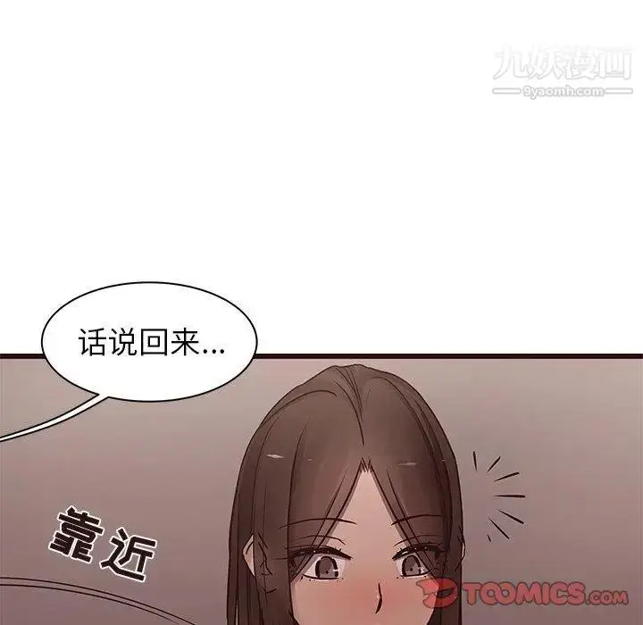 漫画《笨蛋哥哥》第20话第6张图