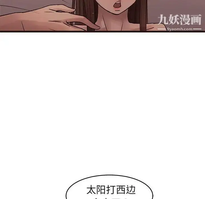 漫画《笨蛋哥哥》第20话第7张图