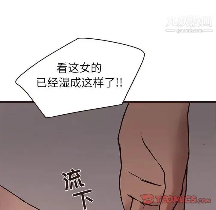 漫画《笨蛋哥哥》第20话第74张图