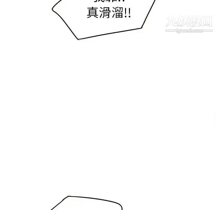 漫画《笨蛋哥哥》第20话第79张图