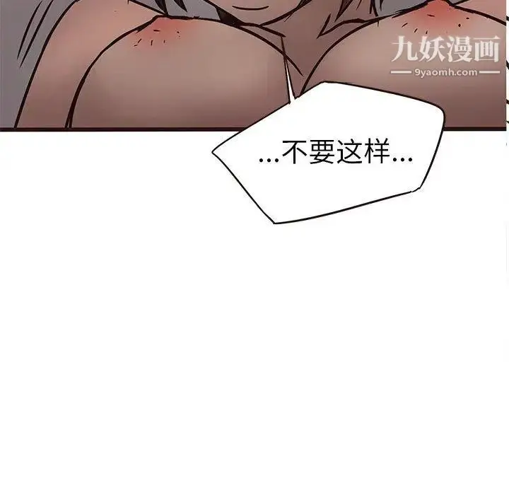 漫画《笨蛋哥哥》第20话第81张图