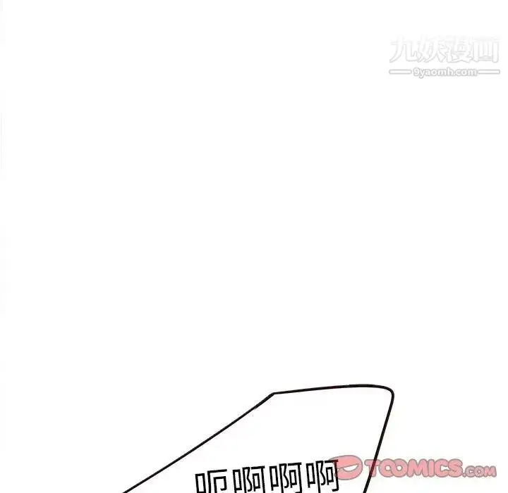 漫画《笨蛋哥哥》第20话第86张图