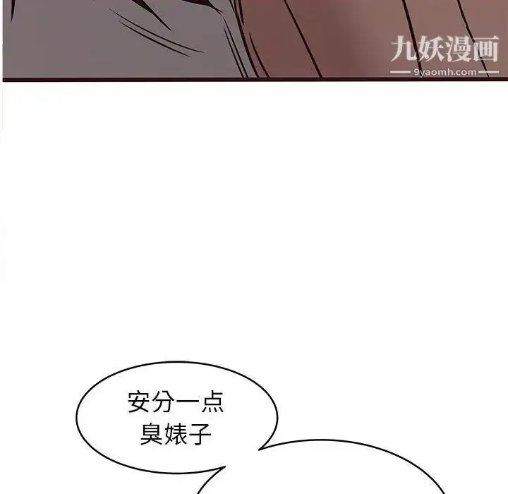 漫画《笨蛋哥哥》第20话第88张图