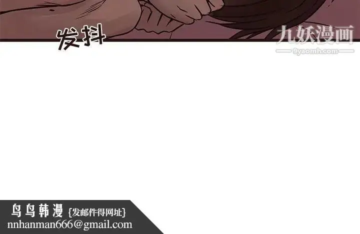 漫画《笨蛋哥哥》第20话第92张图