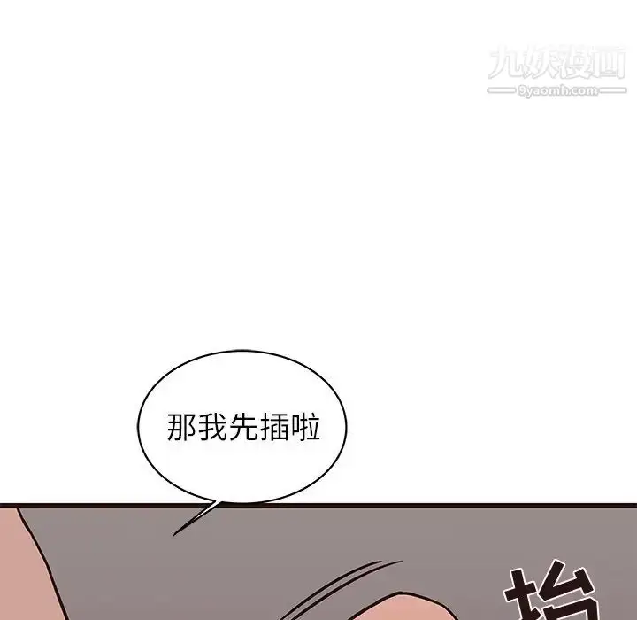漫画《笨蛋哥哥》第35话第113张图