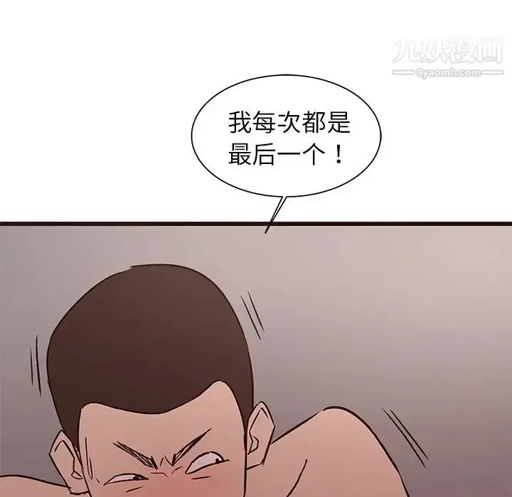 漫画《笨蛋哥哥》第35话第117张图