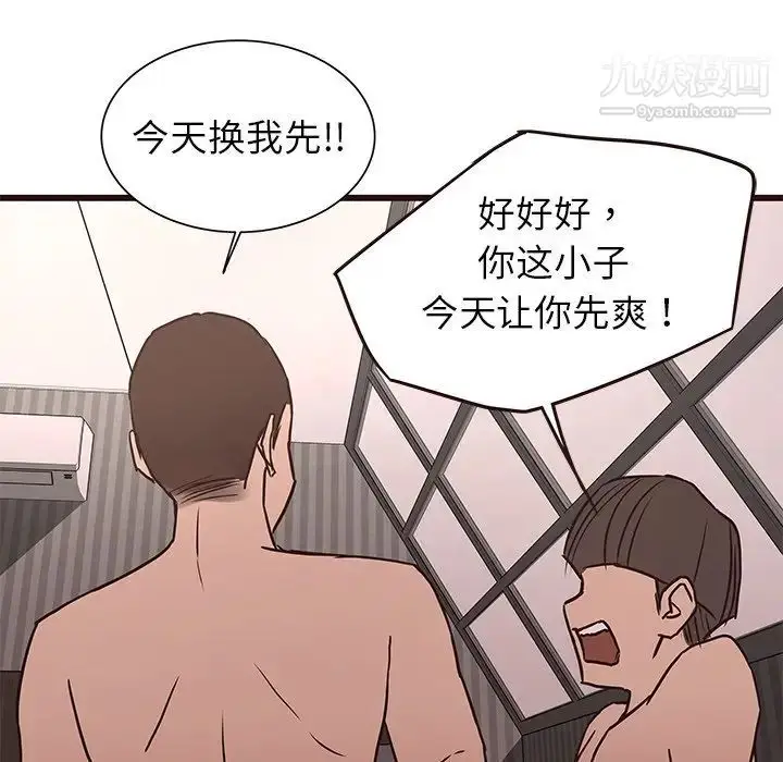 漫画《笨蛋哥哥》第35话第119张图