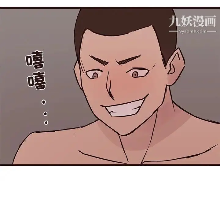 漫画《笨蛋哥哥》第35话第121张图