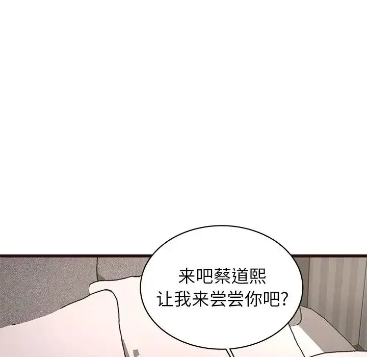 漫画《笨蛋哥哥》第35话第122张图