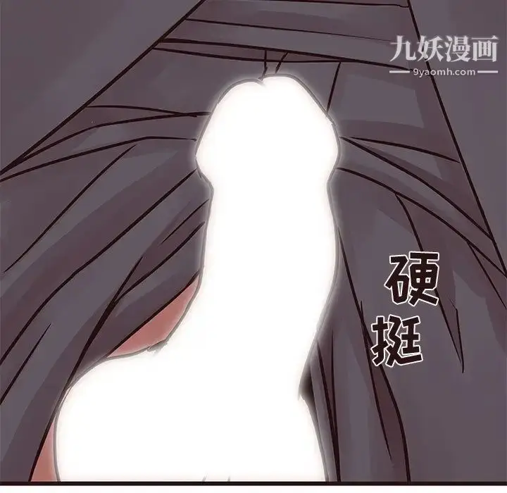 漫画《笨蛋哥哥》第35话第14张图