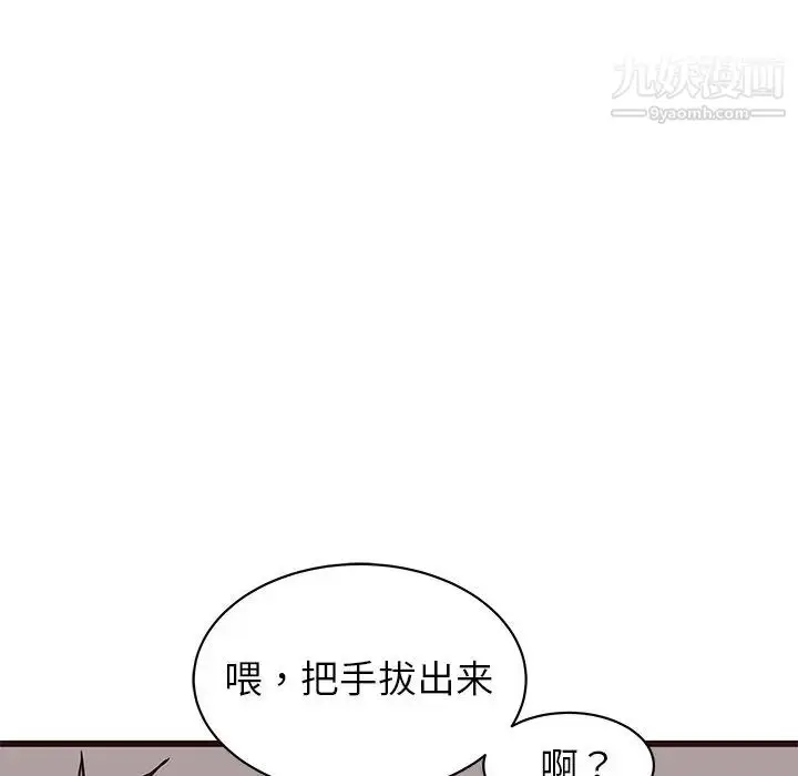 漫画《笨蛋哥哥》第35话第15张图
