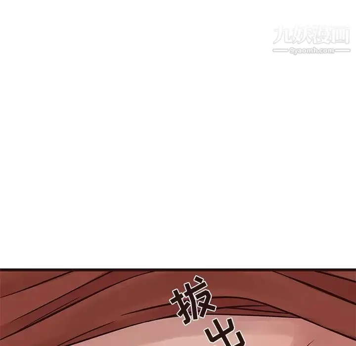 漫画《笨蛋哥哥》第35话第17张图