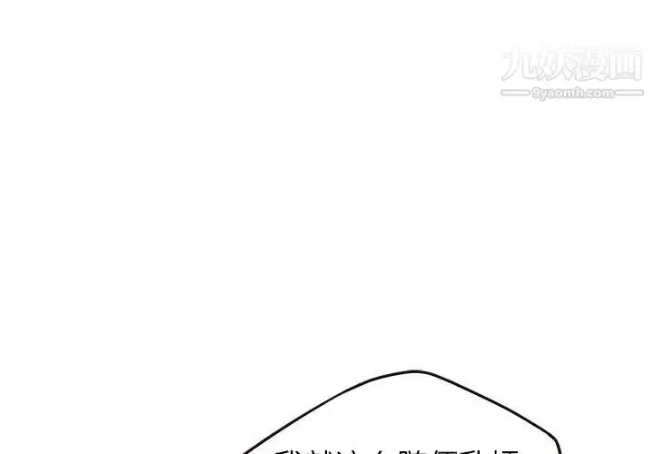 漫画《笨蛋哥哥》第35话第2张图