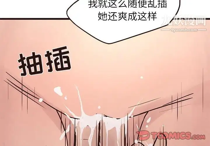 漫画《笨蛋哥哥》第35话第3张图