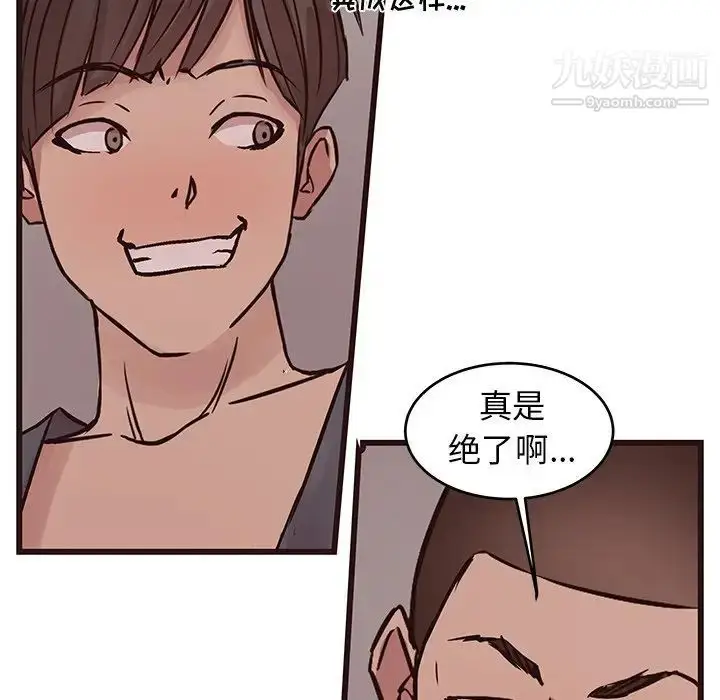 漫画《笨蛋哥哥》第35话第35张图