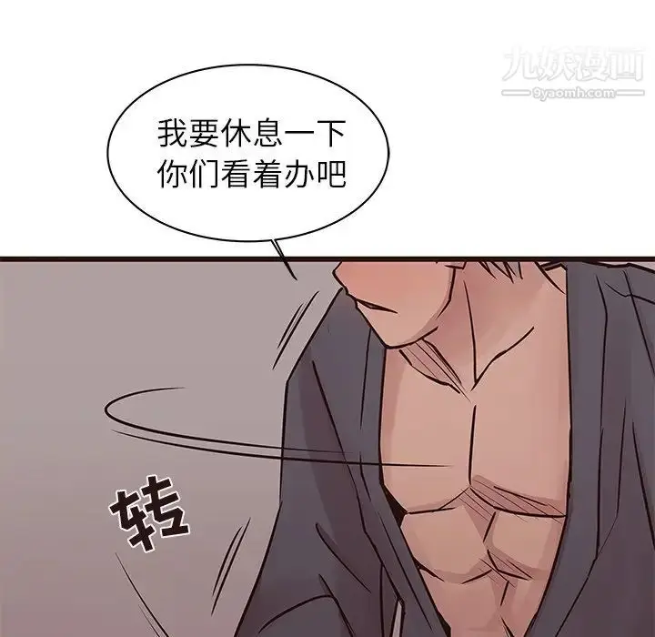 漫画《笨蛋哥哥》第35话第49张图