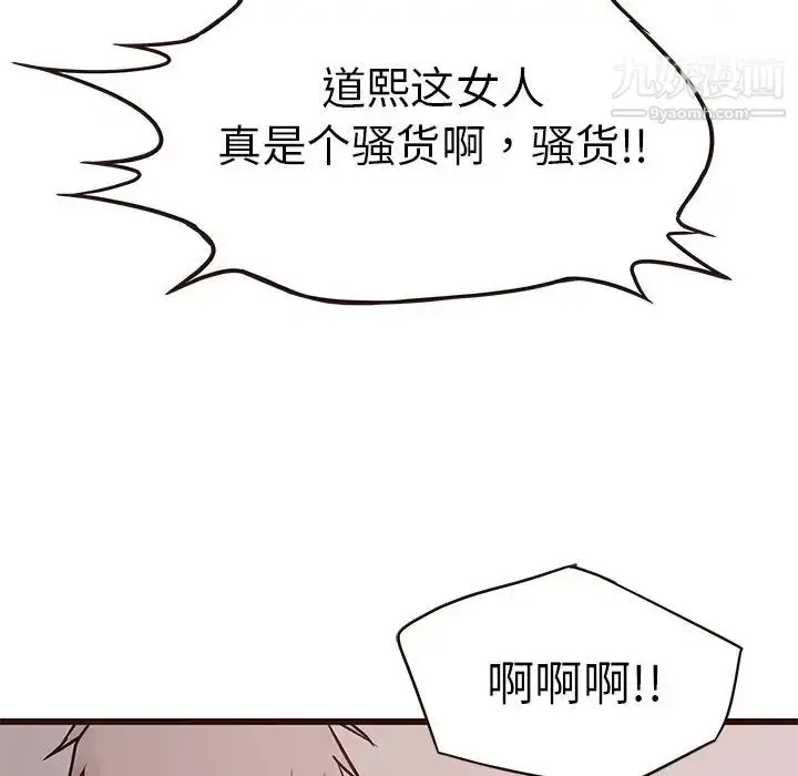 漫画《笨蛋哥哥》第35话第5张图