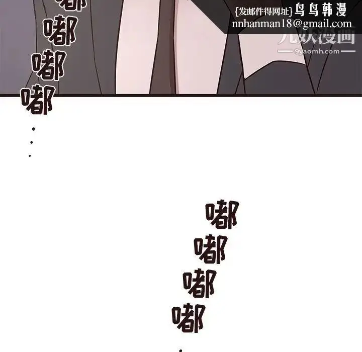 漫画《笨蛋哥哥》第35话第63张图