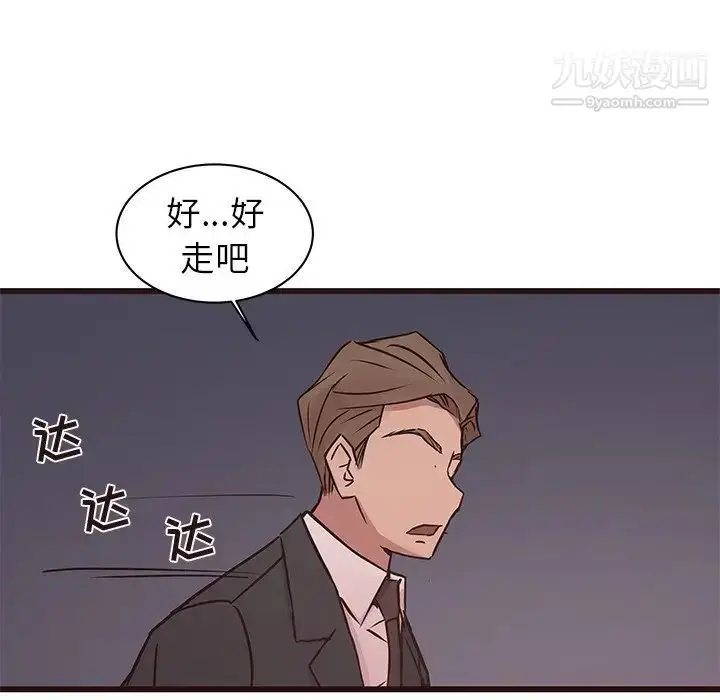 漫画《笨蛋哥哥》第35话第67张图