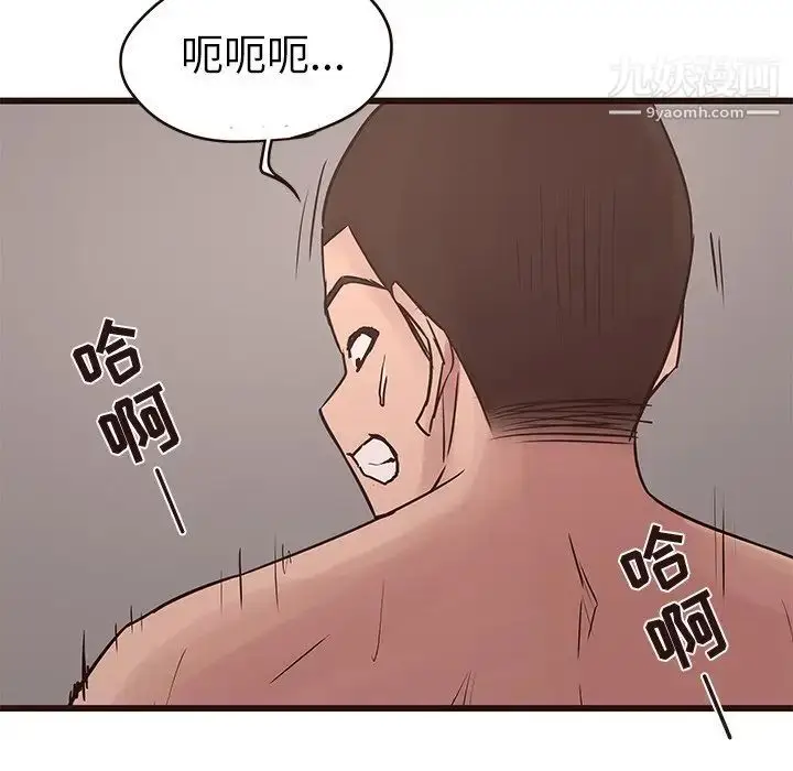 漫画《笨蛋哥哥》第35话第76张图