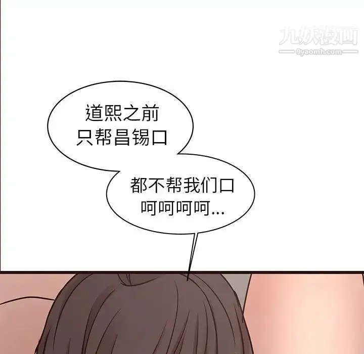 漫画《笨蛋哥哥》第35话第85张图