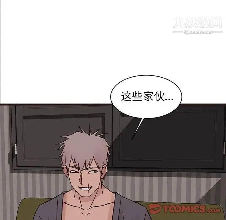 漫画《笨蛋哥哥》第35话第87张图