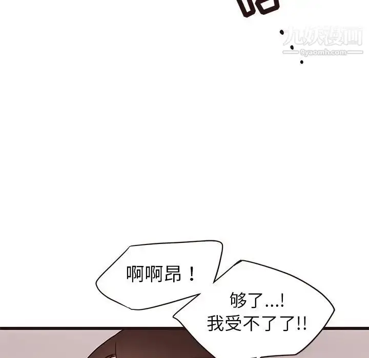 漫画《笨蛋哥哥》第35话第93张图
