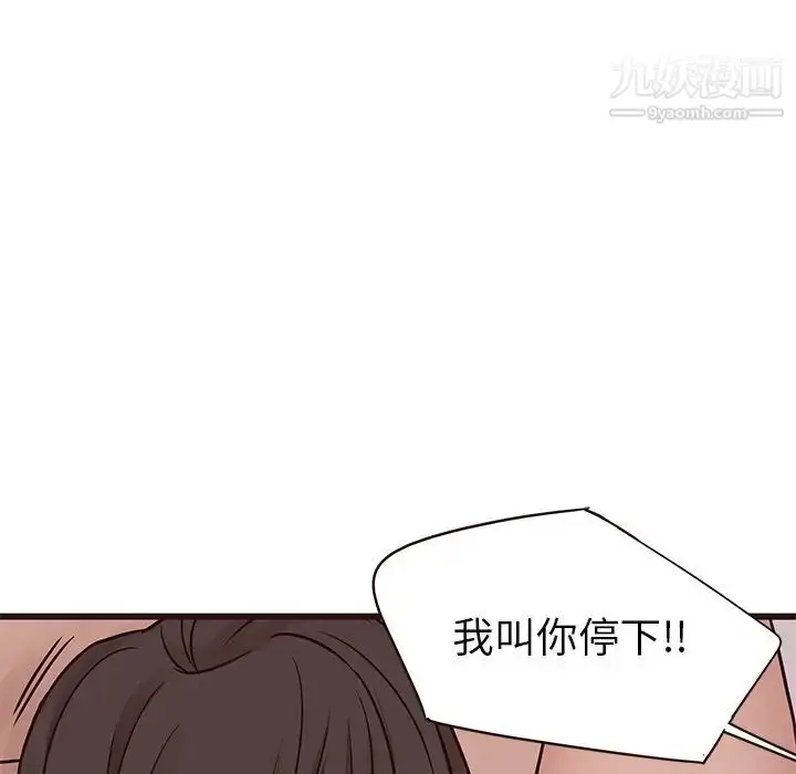 漫画《笨蛋哥哥》第35话第95张图