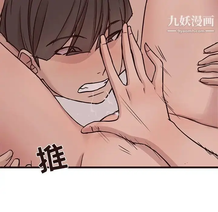 漫画《笨蛋哥哥》第35话第96张图