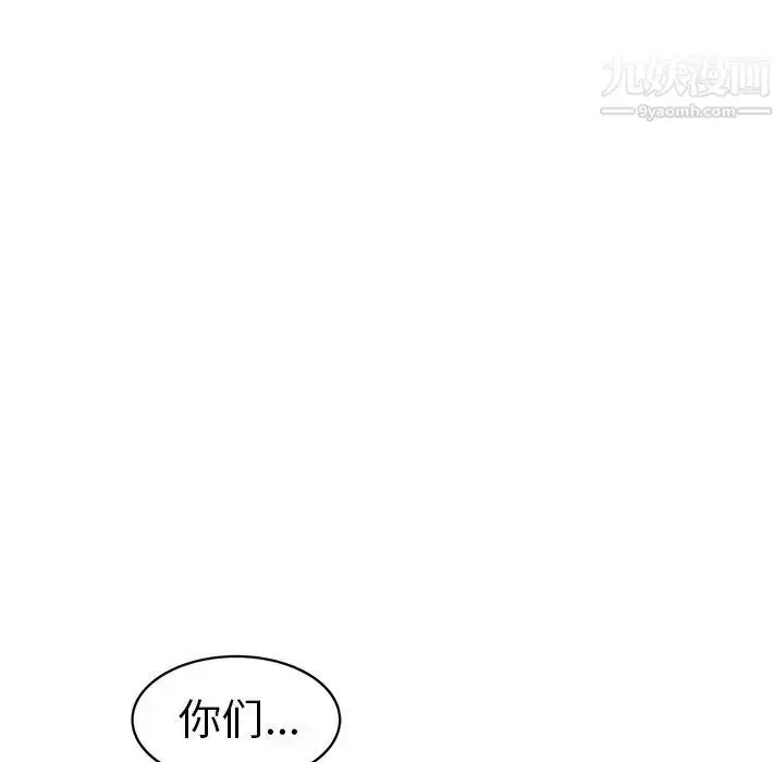 漫画《笨蛋哥哥》第34话第10张图