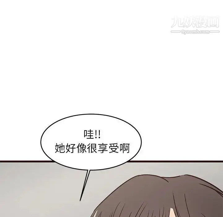 漫画《笨蛋哥哥》第34话第101张图