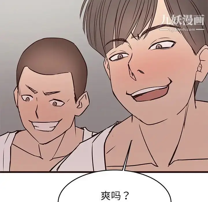 漫画《笨蛋哥哥》第34话第102张图