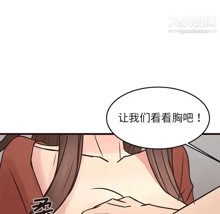漫画《笨蛋哥哥》第34话第105张图
