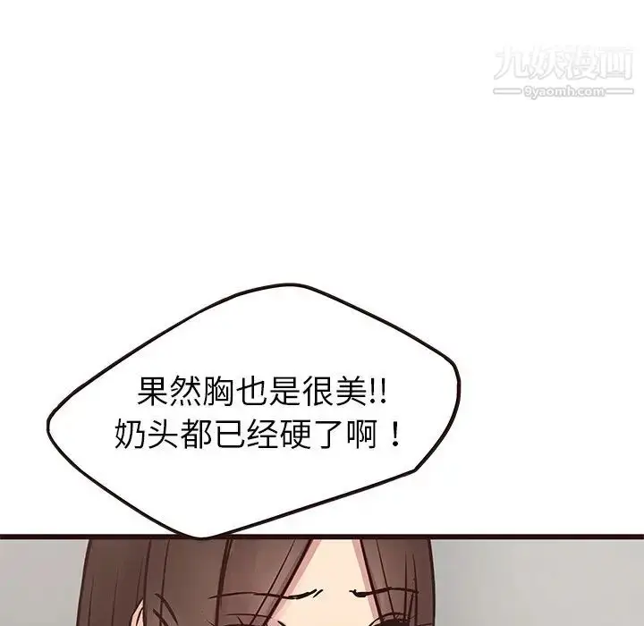 漫画《笨蛋哥哥》第34话第107张图