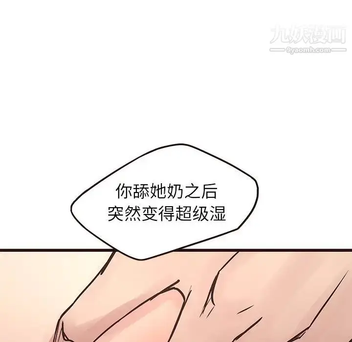 漫画《笨蛋哥哥》第34话第118张图