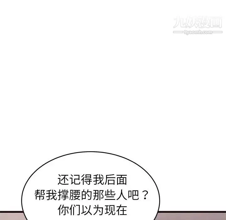 漫画《笨蛋哥哥》第34话第12张图