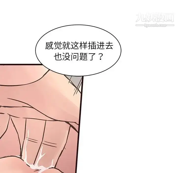 漫画《笨蛋哥哥》第34话第120张图