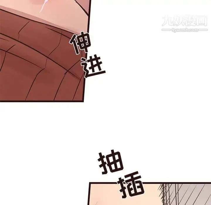 漫画《笨蛋哥哥》第34话第121张图