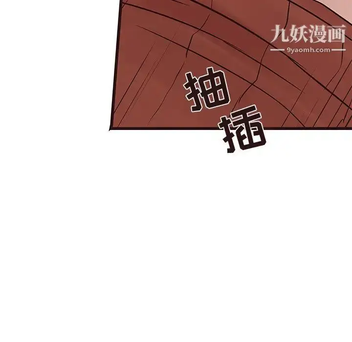 漫画《笨蛋哥哥》第34话第123张图