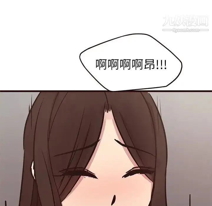 漫画《笨蛋哥哥》第34话第124张图