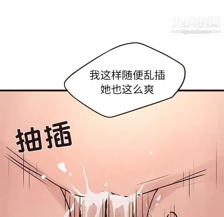 漫画《笨蛋哥哥》第34话第126张图