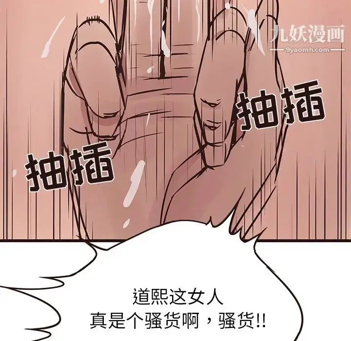 漫画《笨蛋哥哥》第34话第127张图