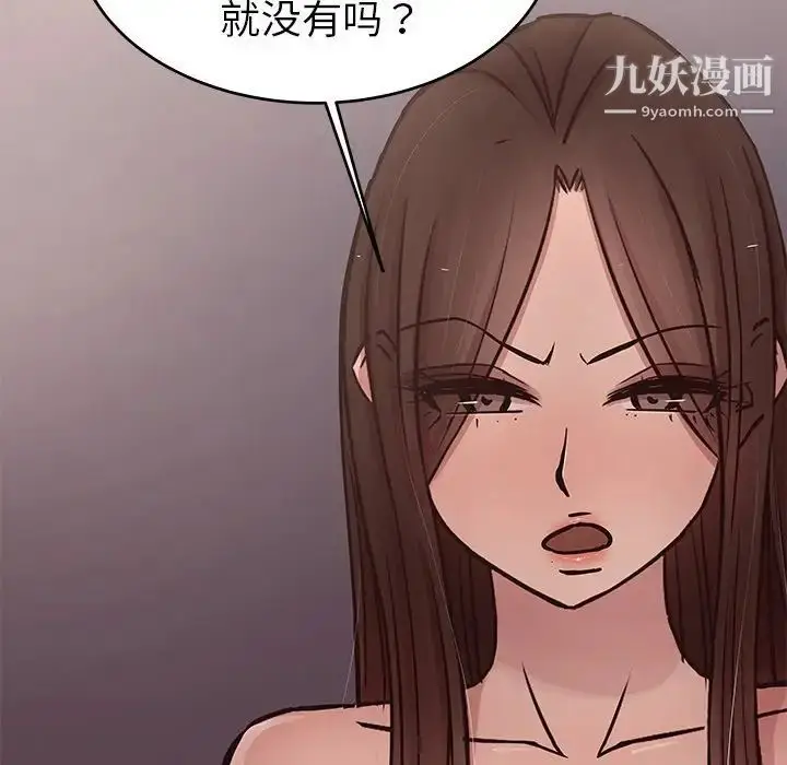 漫画《笨蛋哥哥》第34话第13张图