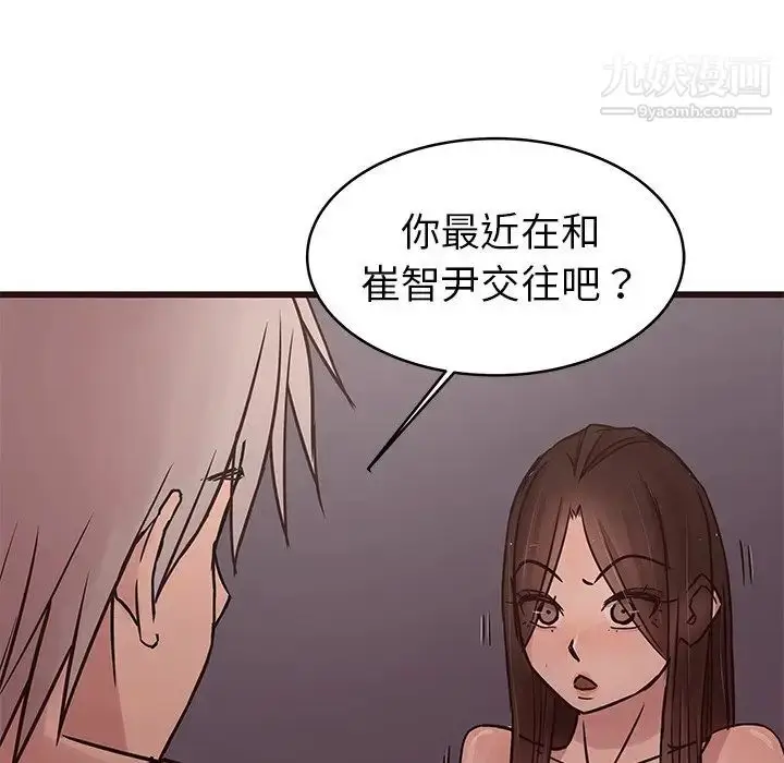 漫画《笨蛋哥哥》第34话第15张图