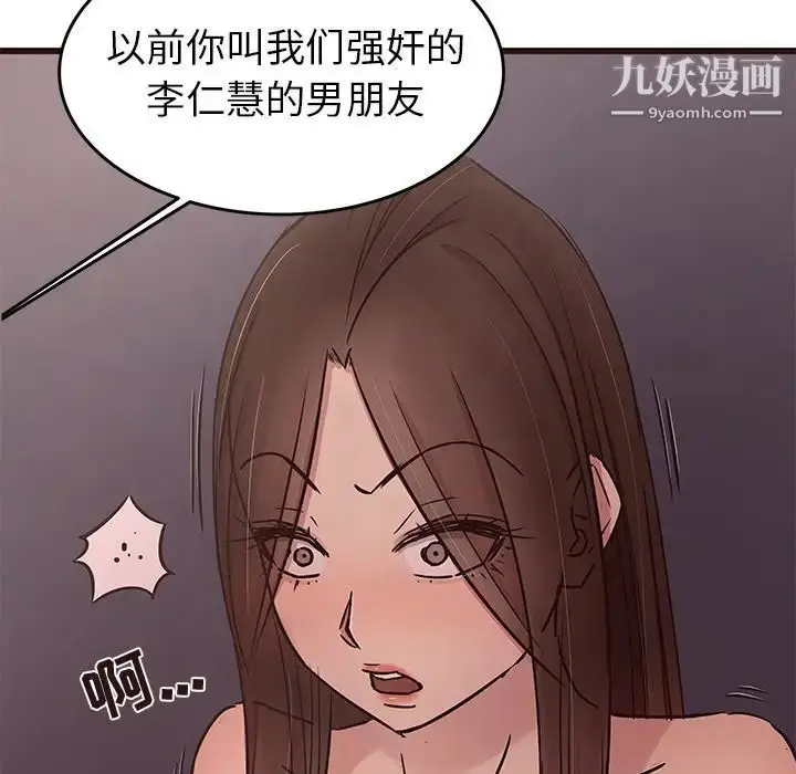 漫画《笨蛋哥哥》第34话第17张图